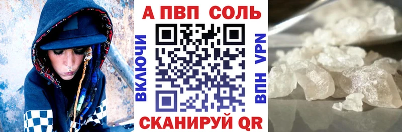 Купить  Кузнецк  А ПВП VHQ 