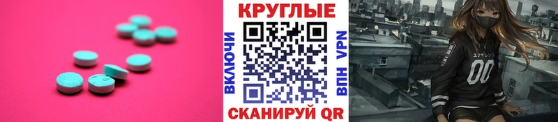 Ecstasy TESLA  Купить закладки  Кузнецк 