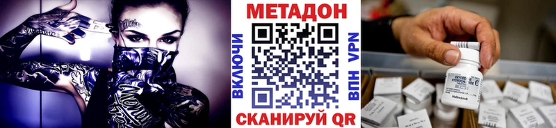 МЕТАДОН мёд  Купить закладки  Кузнецк 